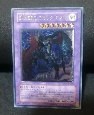 Yugioh OCG TCG Elemental HERO Dark Neos POTD-JP033 Ultimate Japanese Ld201-image