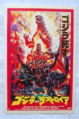 Godzilla versus Destroyah Lobby Card Movie Poster-image