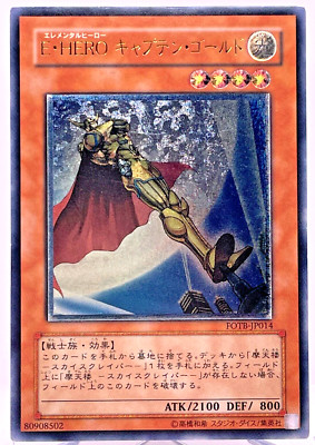 Yu-Gi-Oh Elemental HERO Captain Gold FOTB-JP014 Relief Ultimate Rare Japan-image