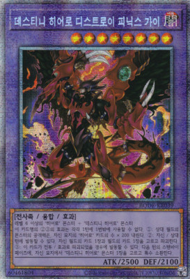 [BODE-KR039] YUGIOH Prismatic Secret Destiny HERO Destroyer Phoenix Enforcer-image
