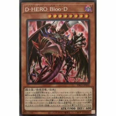 PAC1-JP032 Destiny HERO-Plasma Secret Rare Another Art/ Japanese / YuGiOh!-image