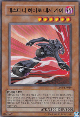 DP05-KR010 YUGIOH Common 