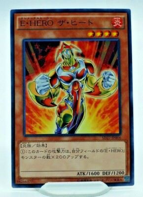 Yugioh Elemental HERO Heat SD27-JP006 Japanese Card Common  - NM/M-image