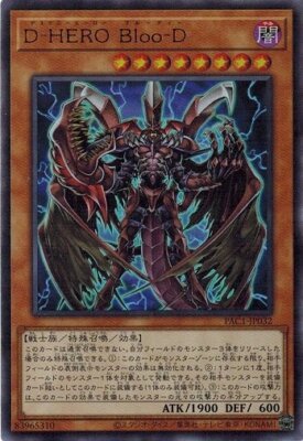Destiny HERO - Plasma PAC1-JP032 Ultra Rare Yugioh Japanese NM-image
