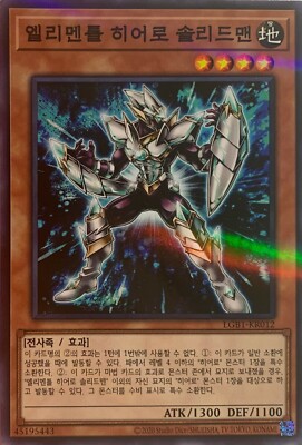 Yu-Gi-Oh! Elemental HERO Solid Soldier LGB1-KR012 Common-image