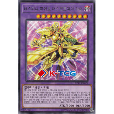 Yugioh Card 