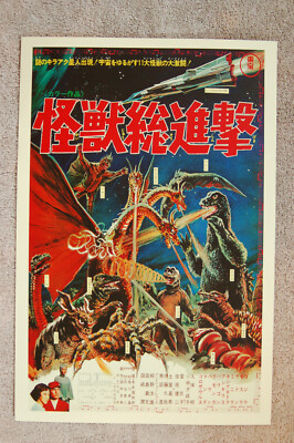 Detroy All Monsters Godzilla Lobby Card Movie Poster  -image