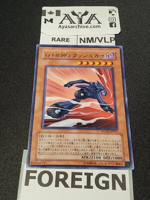 Japanese - Destiny HERO Dasher Rare POTD-JP017 POTD-EN017 NM/VLP - YUGIOH-image
