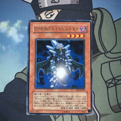Yugioh  Japanese  EOJ-JP003  Destiny HERO  Diamond Dude Rare NM OCG-image