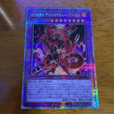 Yugioh Destiny HERO -Destroy Phoenix Enforcer BODE-JP039 Prismatic Secret Rare-image