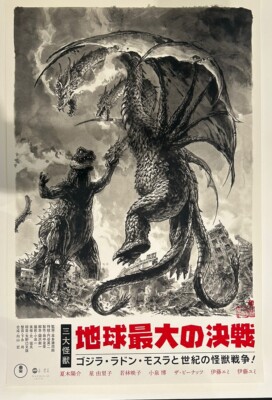 Mondo Godzilla Ghidorah The Three-Headed Monster Art Print by Kim Jung Gi-image