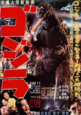 Godzilla cult Japanese horror movie poster print #4-image