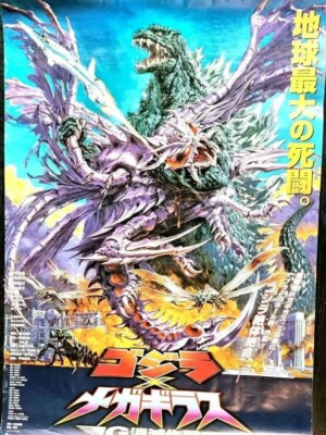 Godzilla vs. Megaguirus Theatrical Illustration B2 Poster 20.2x28.5in JAPAN USED-image