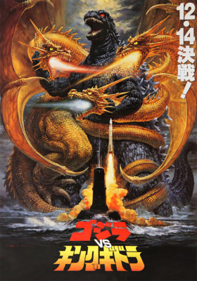 GODZILLA vs KING GHIDORAH (1991) Movie POSTER Mothra 11 x 17 or 24 x 36-image