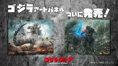 Completely made to order Godzilla Art Panel Bird s eye view   retrospective set-image