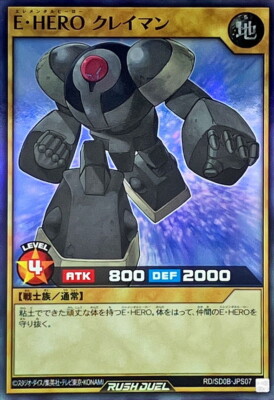 RD-SD0B-JPS07 - Yugioh - Japanese - Elemental HERO Clayman - Super-image