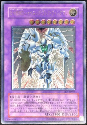 Yugioh Elemental HERO Shining Flare Wingman EEN-JP036 Ultimate R Card Japanese-image