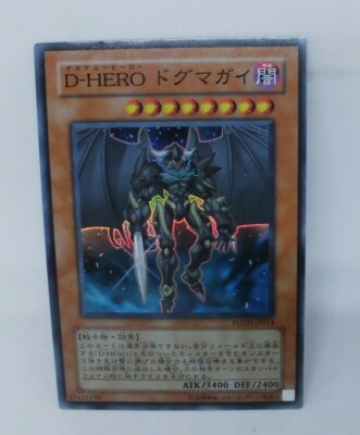 Yugioh OCG TCG Destiny HERO - Dogma POTD-JP014 Super Japanese Ng251-image