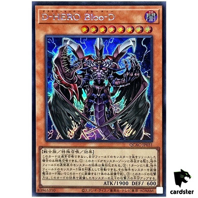 Destiny HERO Plasma [Blue] QCAC-JP031 [ScR] Secret Art Collect Yugioh Japan-image