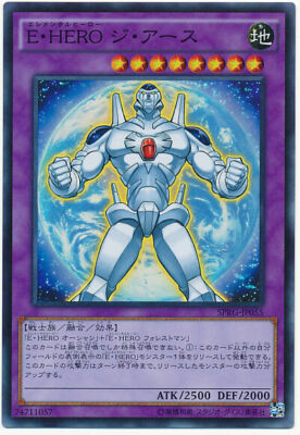 SPRG-JP055 - Yugioh - Japanese - Elemental HERO Terra Firma - Super-image