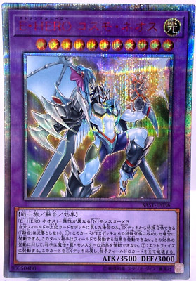 YuGiOh SAST-JP036 20th Secret Rare Elemental HERO Cosmo Neos Japanese-image