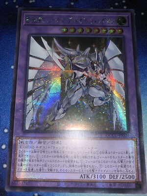 [Yugioh] QCCU-JP020 Elemental HERO Shining Neos Wingman Prismatic Secret Rare-image