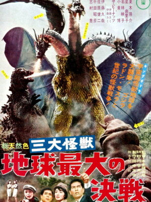 V2109 Godzilla Ghidorah the Three-Headed Monster 1964 Decor WALL POSTER PRINT-image