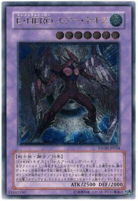 STON-JP034(*) - Yugioh - Japanese - Elemental HERO Air Neos - Ultimate-image