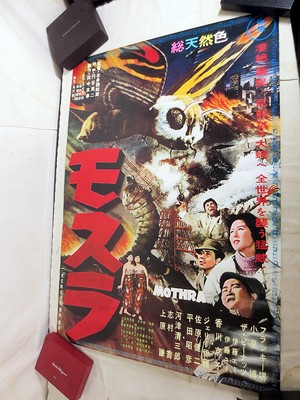 Mothra Poster Toho B2 Godzilla Kaiju Movie Wall Art Used zz7-image