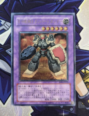 Yu-Gi-Oh Elemental HERO Rampart Blaster EEN-JP033 Ultimate Rare Japanese - LP-image