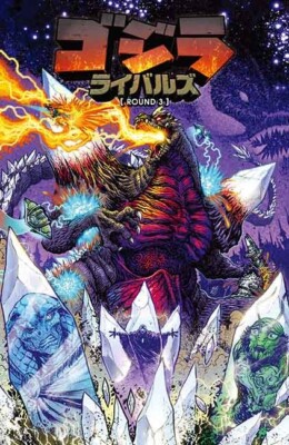 Godzilla Rivals ROUND 3 Limited Cover Edition Japan NEW-image