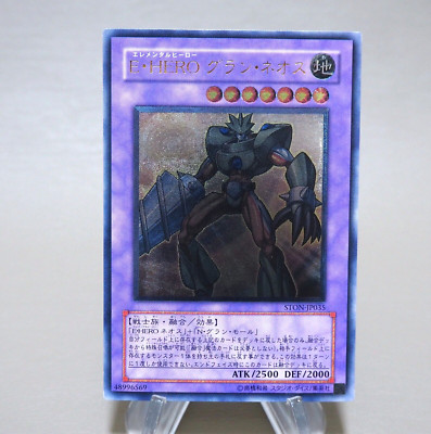 Yu-Gi-Oh Elemental HERO Grand Neos STON-JP035 Ultimate Near MINT Japanese k892-image