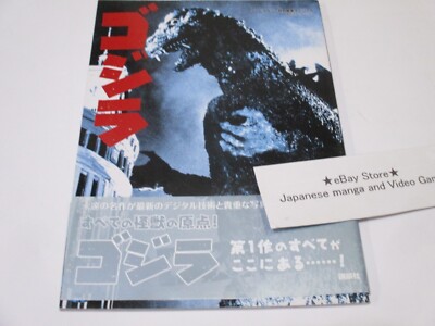 GODZILLA ART BOOK TV magazine is special JAPANESE /The original Godzilla in 1954-image