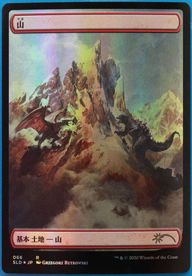 Mountain (Secret Lair Full-art Gozilla JAPANESE Promo) FOIL NM CARD (487188)-image