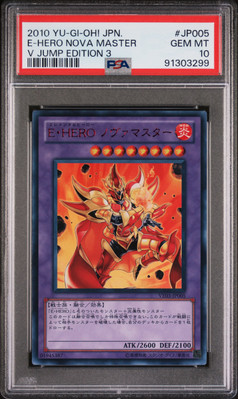 2010 YU-GI-OH! JPN V JUMP ED 3 #JP005 ELEMENTAL HERO NOVA MASTER PSA 10-image