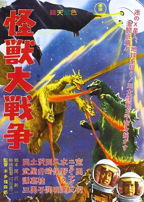 Godzilla Vs Monster Zero 02 Movie Wall Art Poster Print Pick A Size Lot Up-image