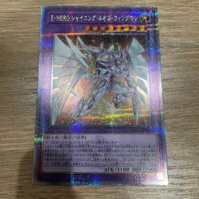 Yu Gi Oh Elemental HERO Shining Neos Wingman QCCU-JP020 QCSER  UNITY 25th Secret-image