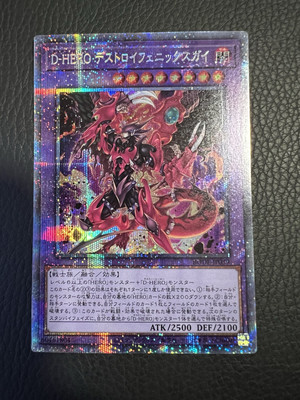 Destiny HERO - Destroyer Phoenix Enforcer BODE-JP039 Prismatic Secret Rare -image