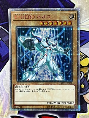 Yu-Gi-Oh Elemental HERO Neos 20TH-JPBS2 Prismatic Secret Rare Japanese - NM-image