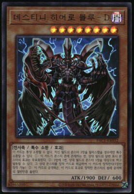 Yu-Gi-Oh! Prismatic Destiny HERO - Plasma 2021 PAC1-KR032 Secret Rare Unlimited-image