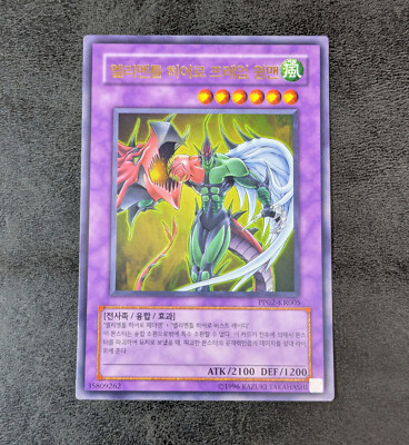 ++ Yu-Gi-Oh! TCG Elemental HERO Flame Wingman PP02-KR005 Ultra Korean-image