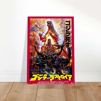 Godzilla vs Destoroyah Movie Poster Print - Japanese Monster Battle Art-image