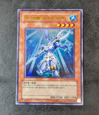 ++ Yu-Gi-Oh! TCG Elemental HERO Ocean PP02-KR026 Ultra Rare Holo Korean-image