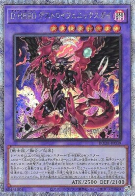 Yugioh Destiny HERO - Destroy Phoenix Enforcer BODE-JP039 Prismatic R Japanese-image