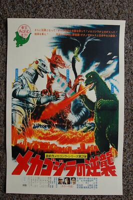 Godzilla vs the Mechagodzilla Lobby Card Movie Poster #1-image