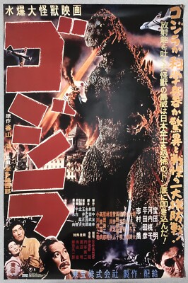 Trends Posters Godzilla Gojira 1954 Classic Movie Poster 22