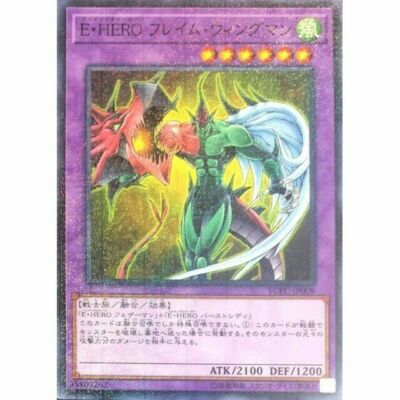 YCPC-JP008 - Yugioh - Japanese - Elemental HERO Flame Wingman - Millennium-image