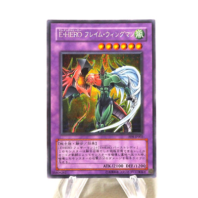 Yu-Gi-Oh Elemental HERO Flame Wingman PP8-JP003 Secret Rare MINT Japanese j302-image