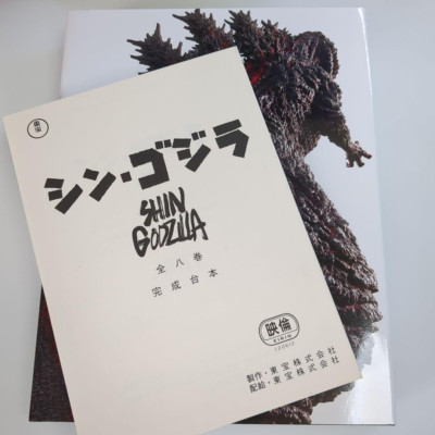 The Art of Shin Godzilla Art Works Book official Hideaki Anno TOHO Limited Japan-image