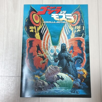 Godzilla and Mothra: Battle for Earth 1992 souvenir program art guide book Toho-image